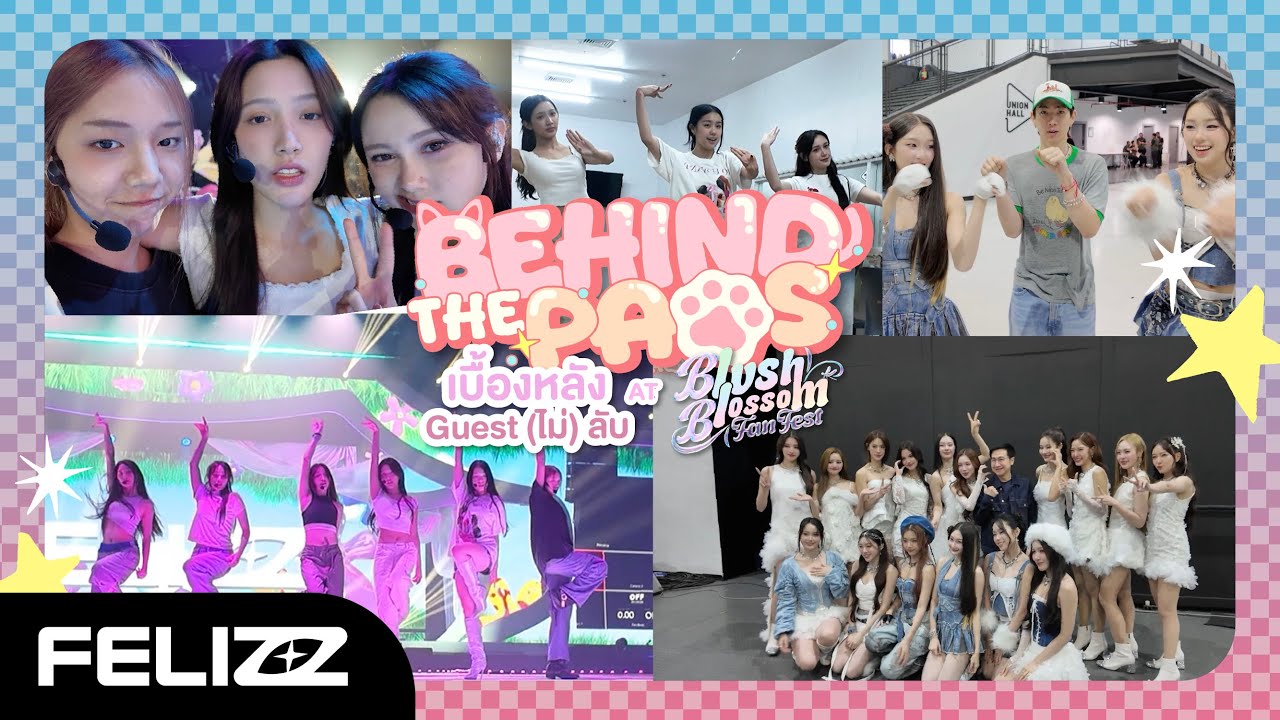 BEHIND THE PAWS EP.1 - เบื้องหลัง Guest (ไม่) ลับ BLUSH BLOSSOM FAN FEST