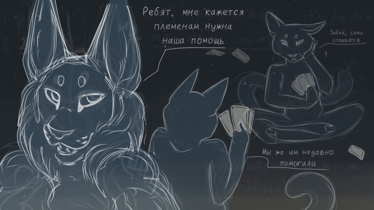 🌑Поговорим о звёздном племени☄️ #warriorcats #квас #котывоители 