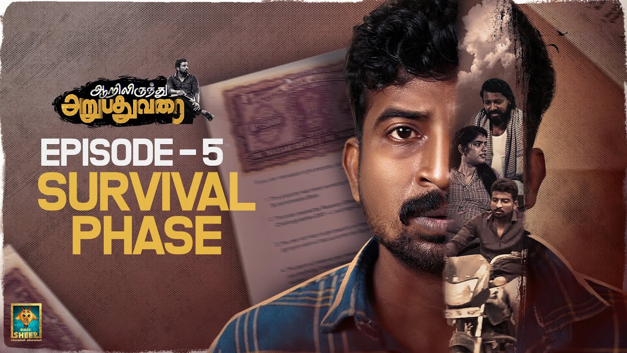 Aarilirundhu Aruvadhu Varai | Survival Phase | Episode 5 | FT. Ram Nishanth | Blacksheep