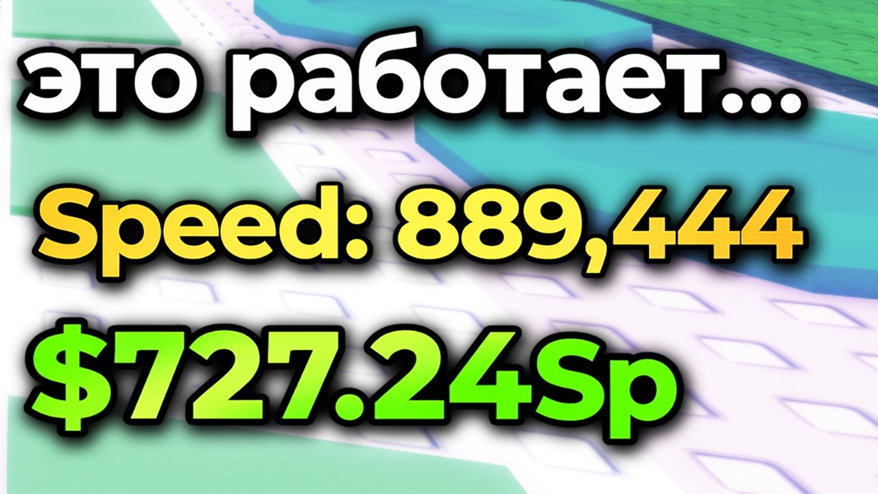 ЧИТЕРСКИЕ ФИШКИ В сбеги от ЦУНИ и спаси БРЕЙНРОТОВ