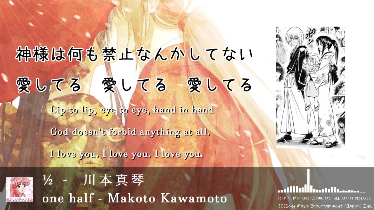 「1/2」川本真琴　歌詞　 Lyrics SamuraiX ½