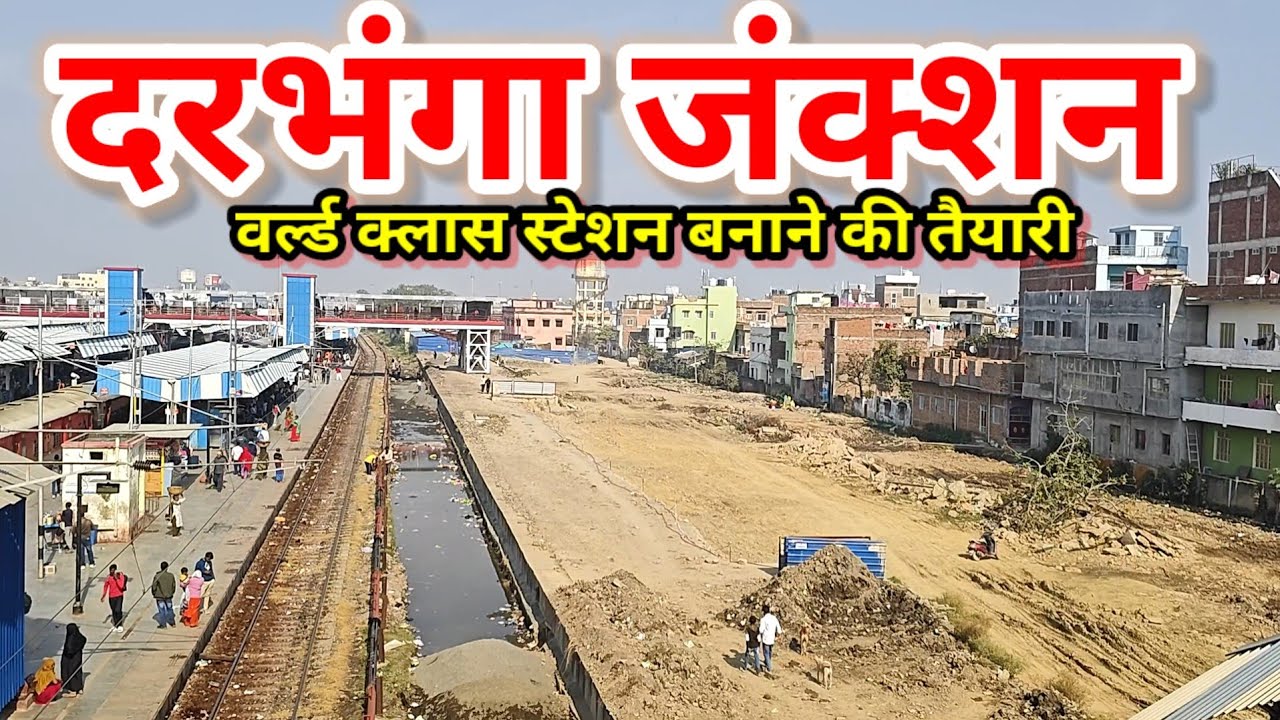 Darbhanga Junction current work updates,World class  station being constructing,Airport like Station