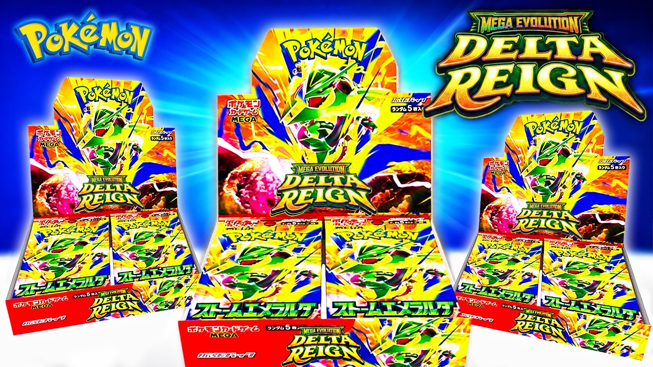 MEGA 