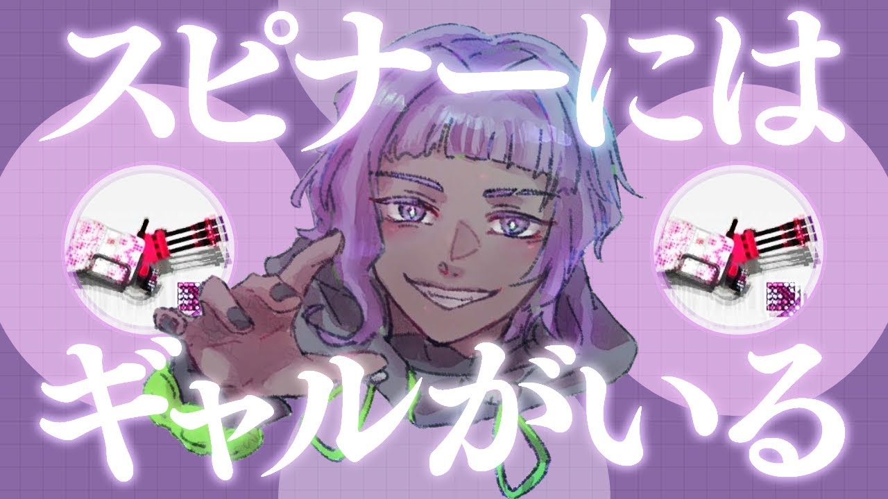 などと容疑者のスピナー使いは証言しており【スプラトゥーン3】