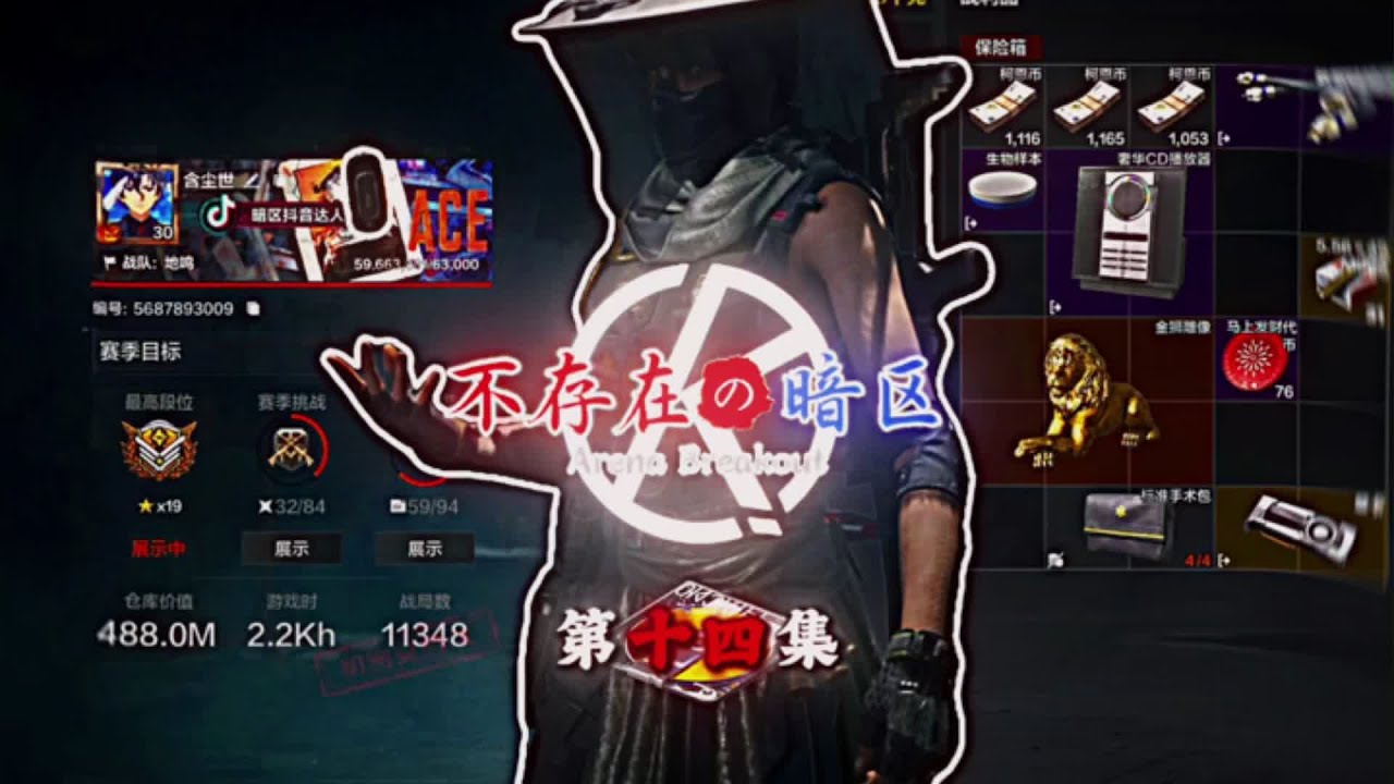 不存在的暗区！这将是没有内容最杂乱的一集 #暗区突围