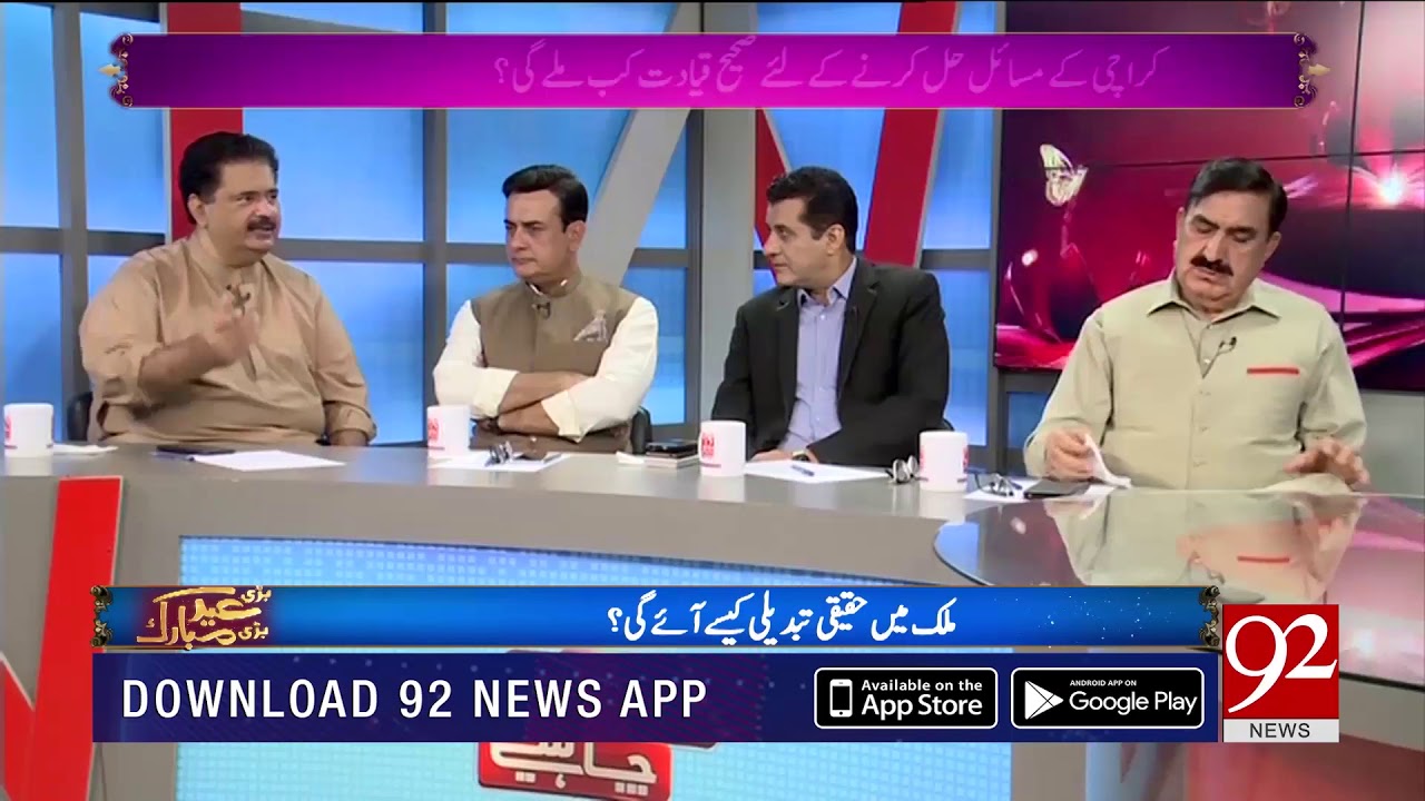 Why did Nabil Gobol join MQM? Nabil Gabol Comments | 92NewsHD
