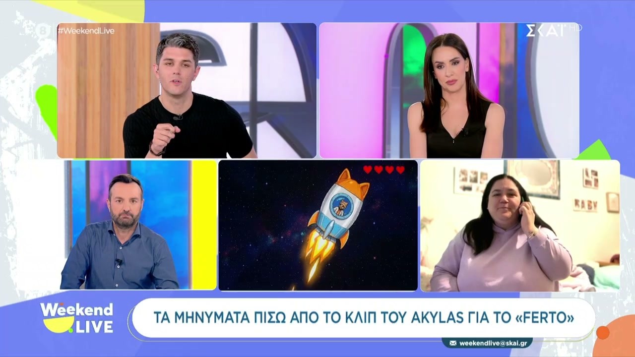 Η Didi Γεροκωνσταντή, μέλος της δημιουργικής ομάδας,μιλά για το βίντεο κλιπ του Akyla για το «Ferto»