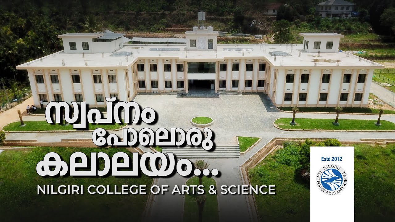 Nilgiri College of Arts & Science | സ്വപ്നം പോലൊരു കലാലയം...  | 2022