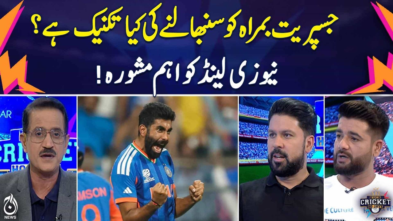 How to Handle Jasprit Bumrah? Important Advice for New Zealand -T20 World Cup 2026 - Ind vs NZ