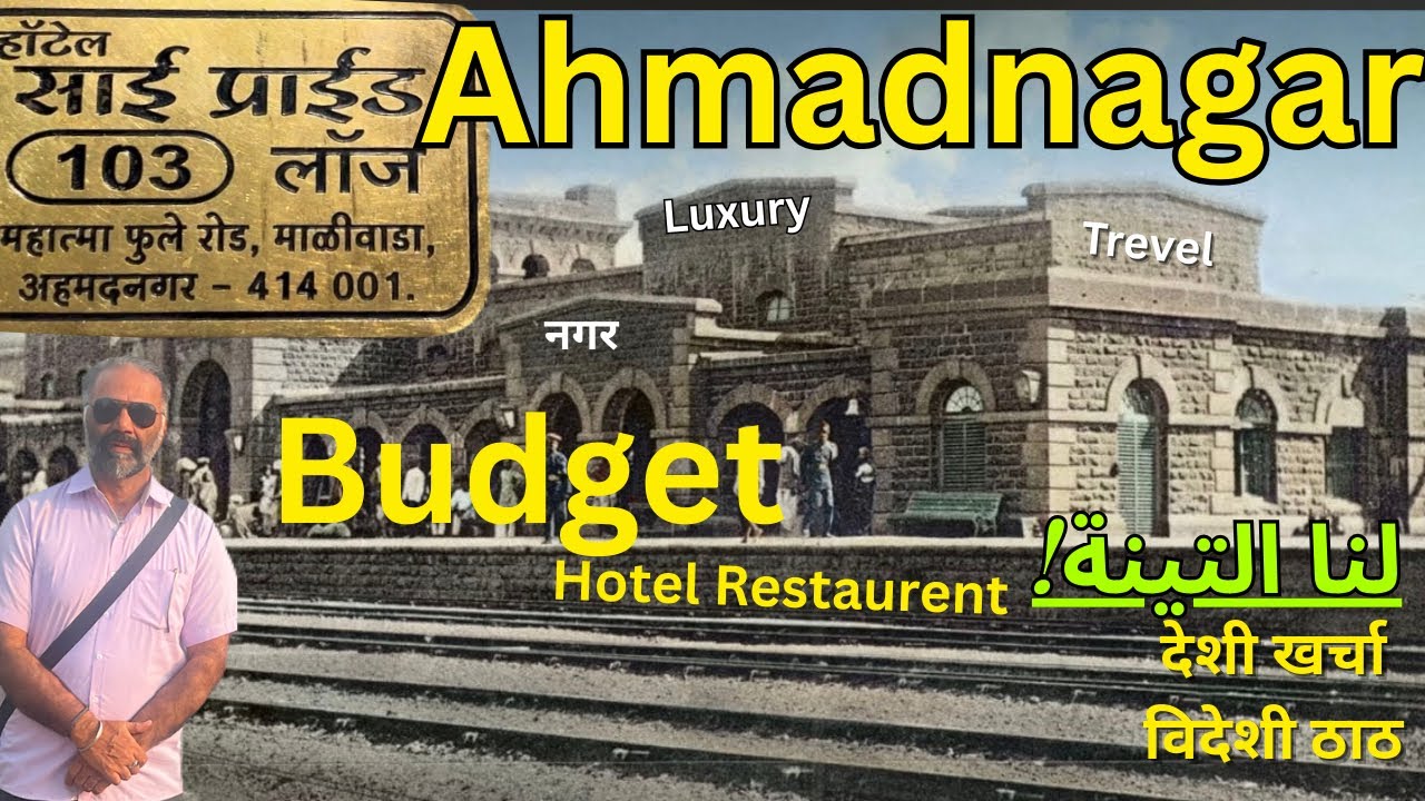 Aehmadnagar Luxury Travel on a Budget 