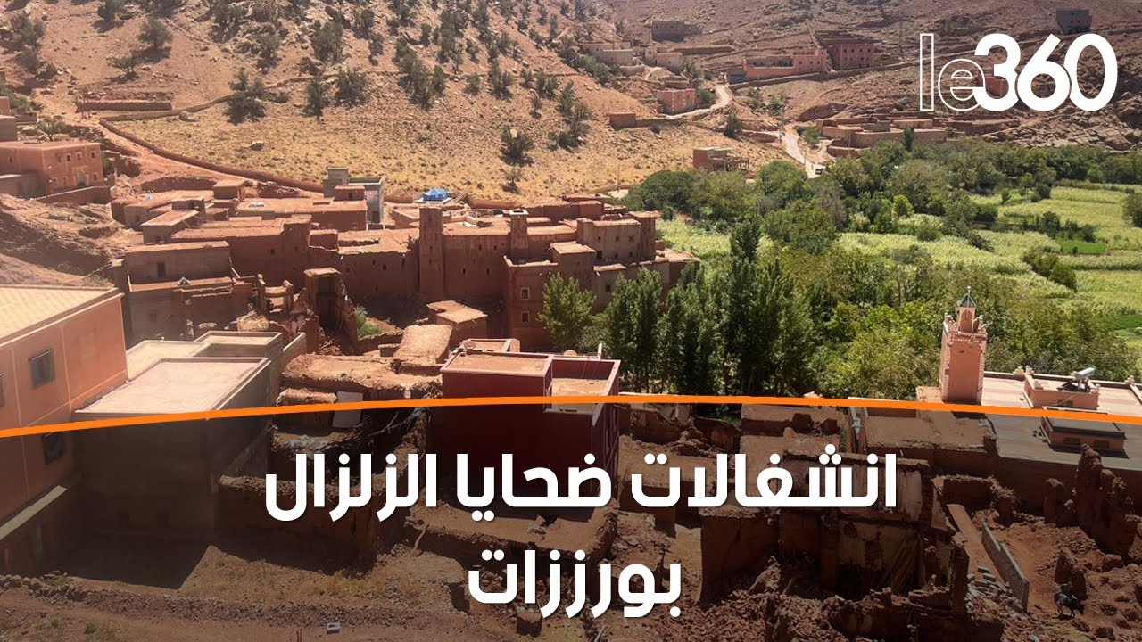 بعد انهيار منازلهم.. سكان قرى ورزازات المتضررة من الزلزال مُتخوّفون من موجة البرد‎