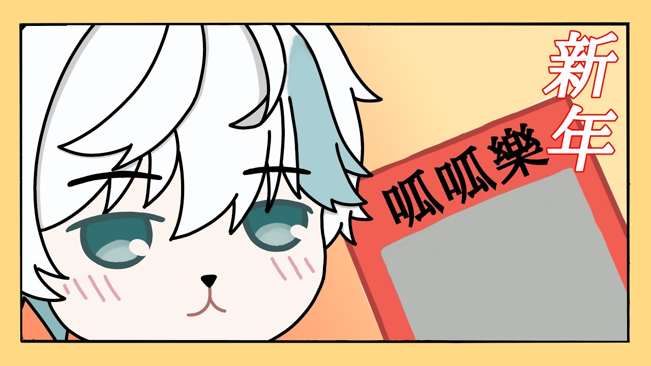 [呱呱+雜談] 小呱 小談一下    #vtuber #男v