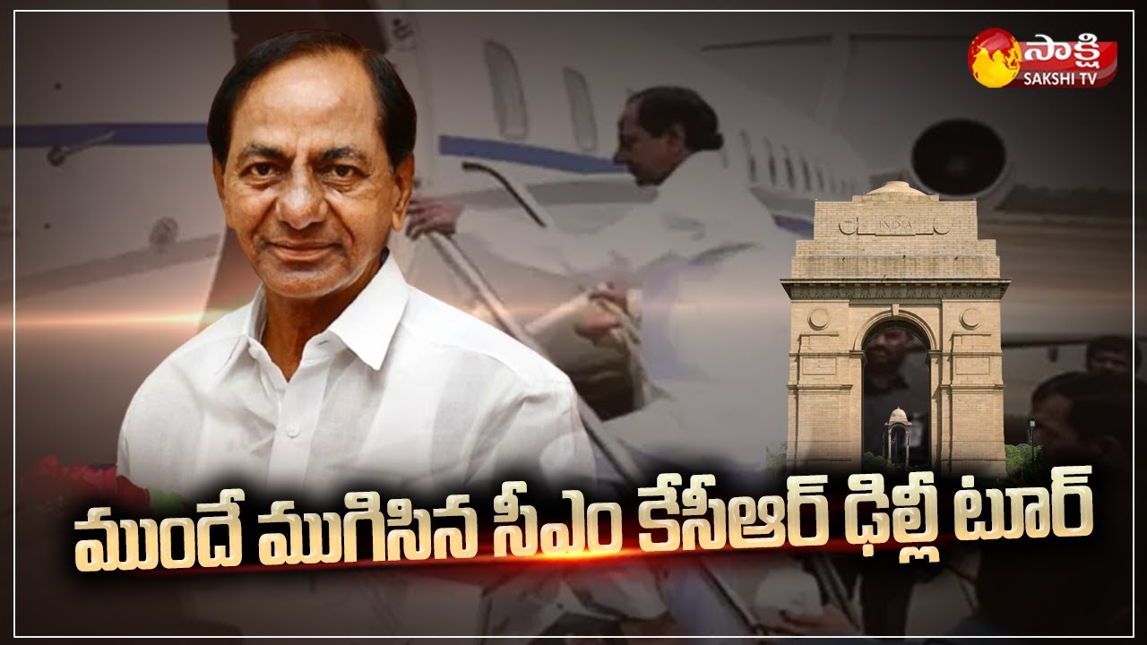 CM KCR Delhi Tour Ended Before 2 Days | Sakshi TV