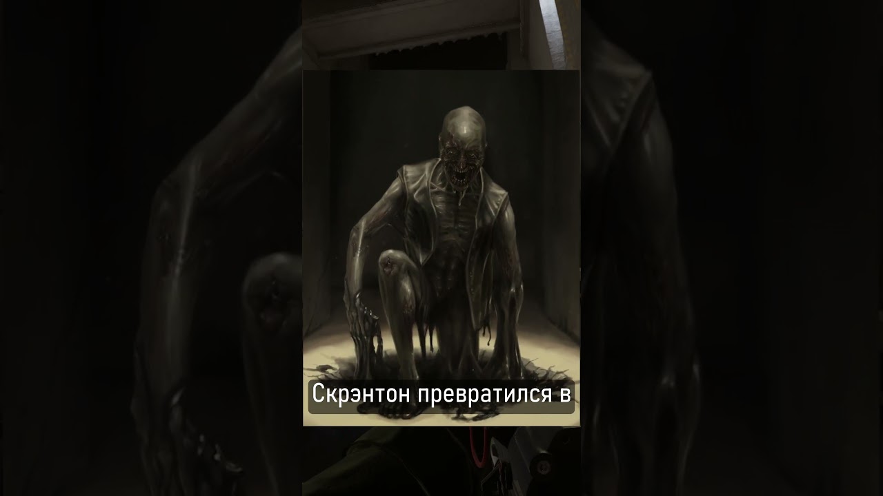 КЕМ ЯВЛЯЕТСЯ SCP-106 В ЛОРЕ SCP:SL? I SCP: Secret Laboratory #shorts