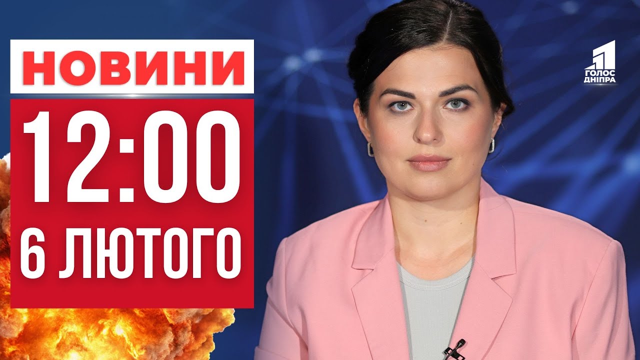 Другий раунд перемовин між Україною, США та Росією! Що відомо? ГОЛОВНІ НОВИНИ 12:00