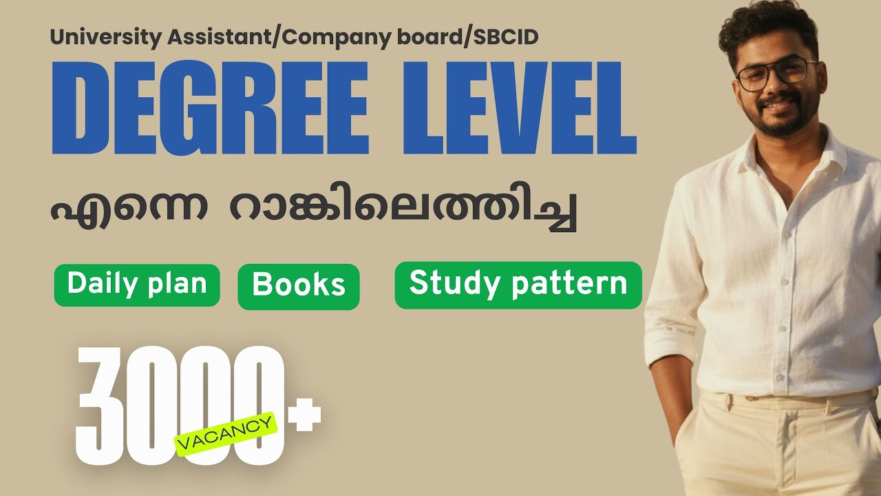 എന്റെ Degree level Study Method🦸🧗 | My PSC Success Story 🎯 | Company board Asst|University | SBCID 