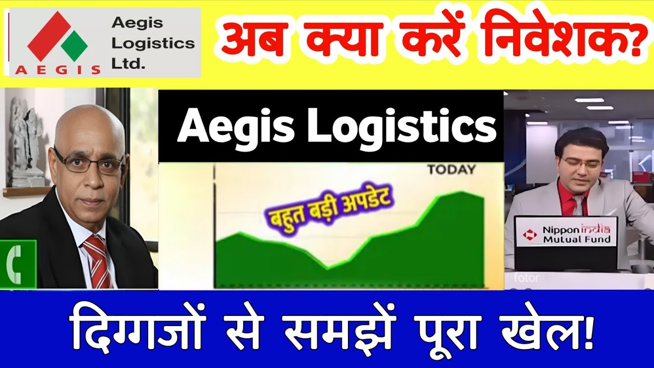 Aegis Logistics Share News Today | Aegis Logistics Share Latest News Today , Analysis, Target 06 Mar