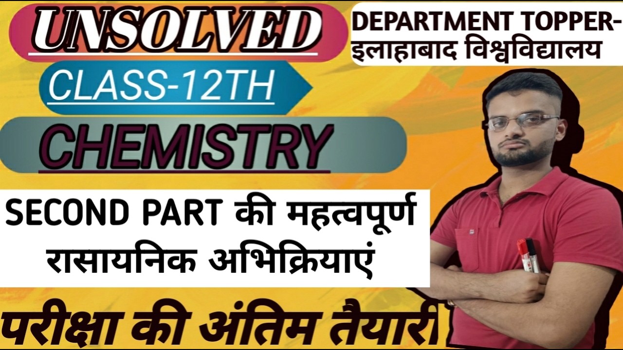RIVISION CLASS-12TH CHEMISTRY second PART PAR आधारित महत्वपूर्ण प्रश्न)