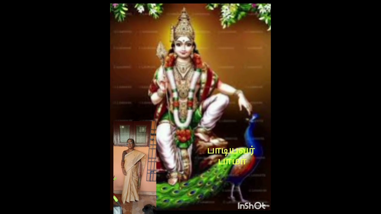 வேல் மாறல் பாமா நந்தகோபால்