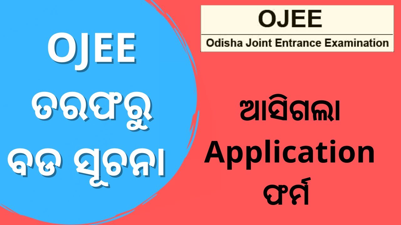 OJEE 2021 APPLICATION FORMS RELEASED ll OJEE 2021 NEW FORM RELEASED