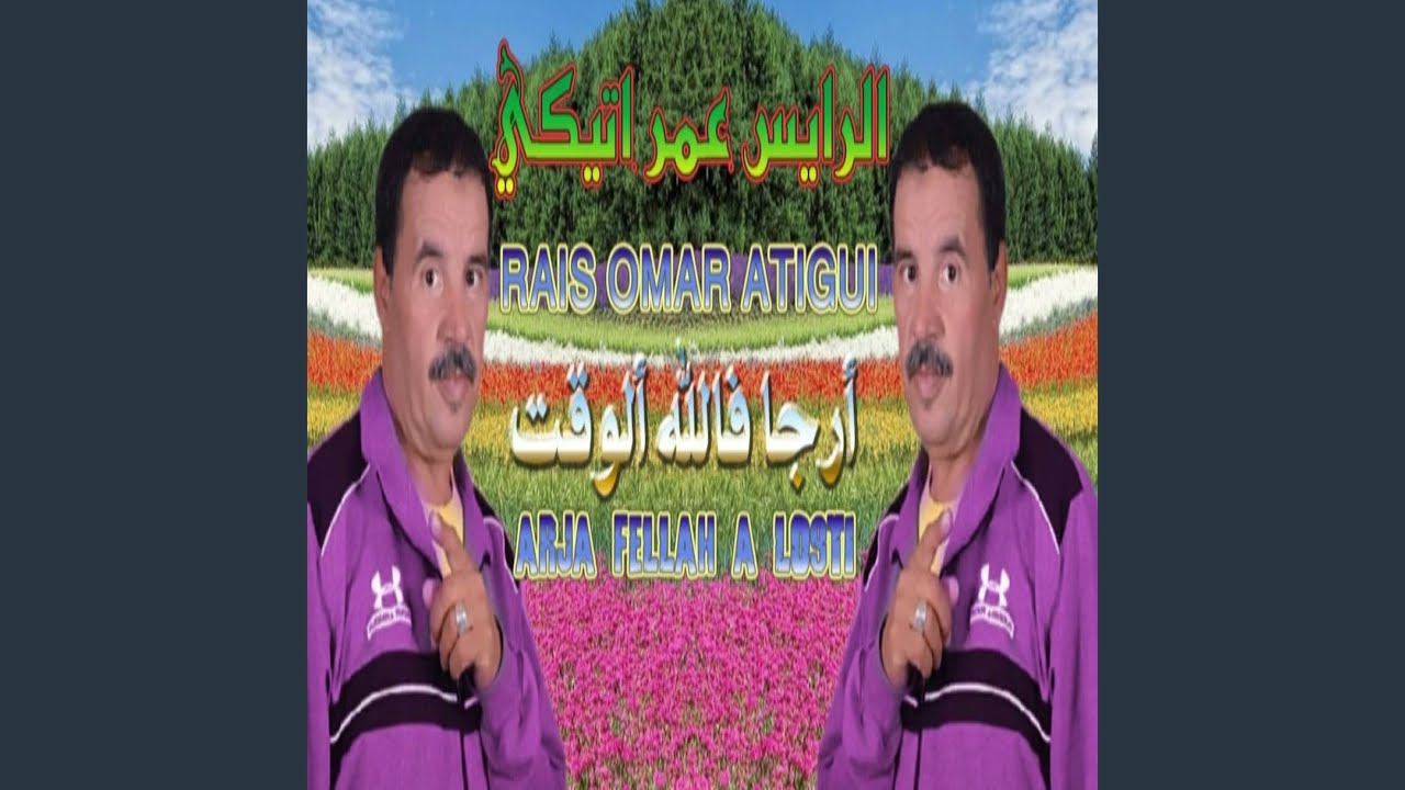 arjafaaluh 'alwaqt