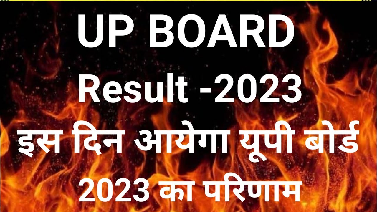 up board result 2023 |