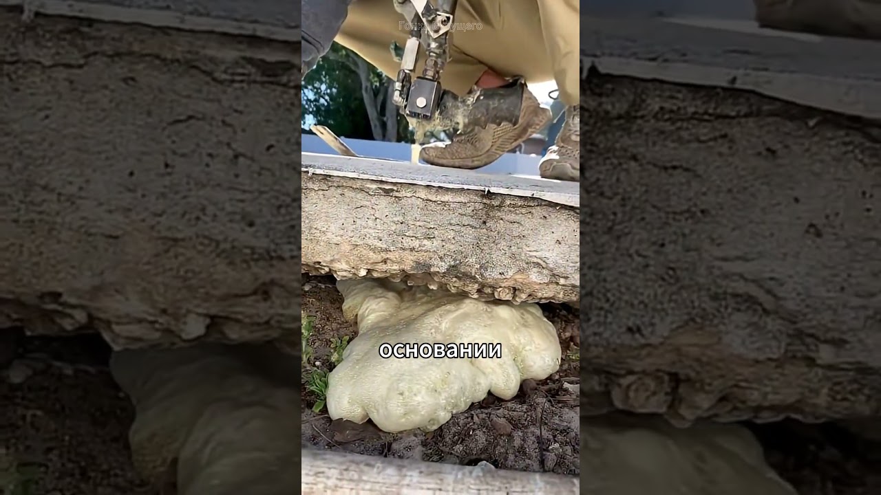 Поднимаем бетонную плиту!