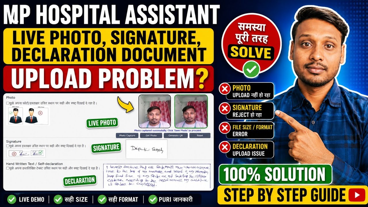 MP Hospital Assistant 2026 Live Photo,Signature,&Declaration Upload Problem Solution