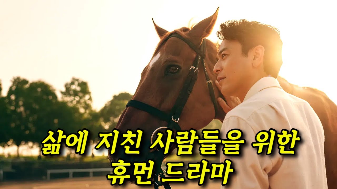 🥇2025년 4분기 시청률 1위!!!🥇미친 몰입감, 오랜만에 만난 웰메이드 일드!!