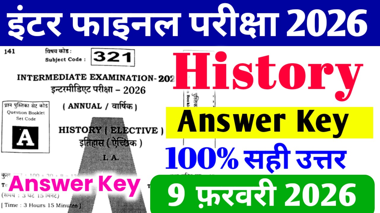 09.02.2026, 12th History Answer Key 2026 | 2nd Sitting, Bihar Board 12th History Answer key 2026