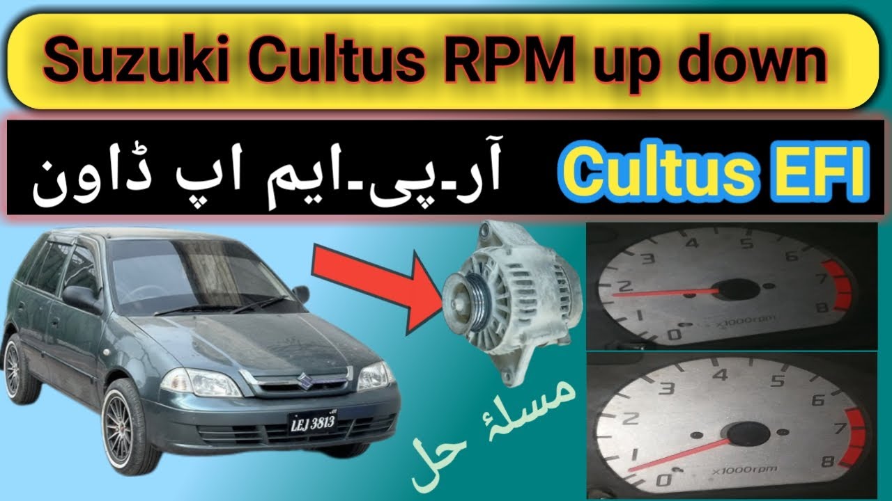 Suzuki Cultus efi rpm up down Problem || Suzuki Cults EFI RPM Down Light On problem || rpm problem