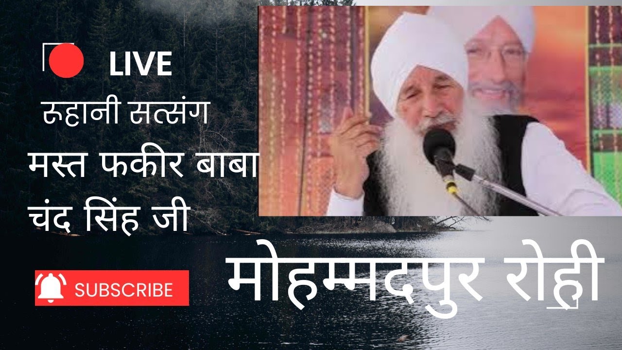 #LIVE Satsang मोहम्मदपुर रोही  || बाबा चंद सिंह जी DERA KHUSHPUR DHAM GORIWALA