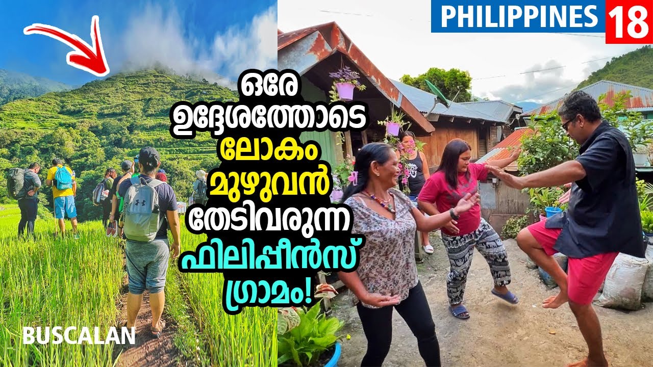 ഇതിന് ഇവിടെത്തന്നെ വരണം! -  Trip To Mountain Top Village in Philippines - Buscalan