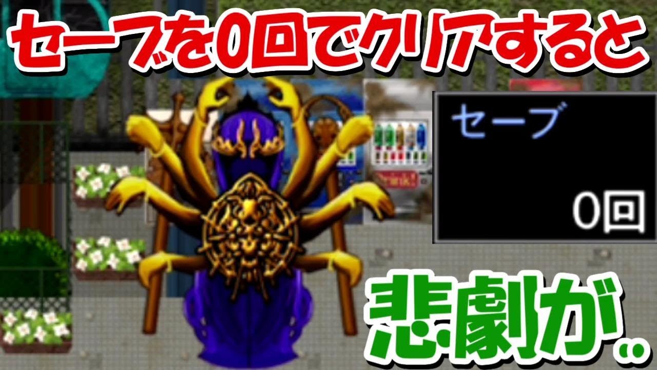 【青鬼3】青鬼3の本編をセーブ0回でクリアすると、、ある発見が！！
