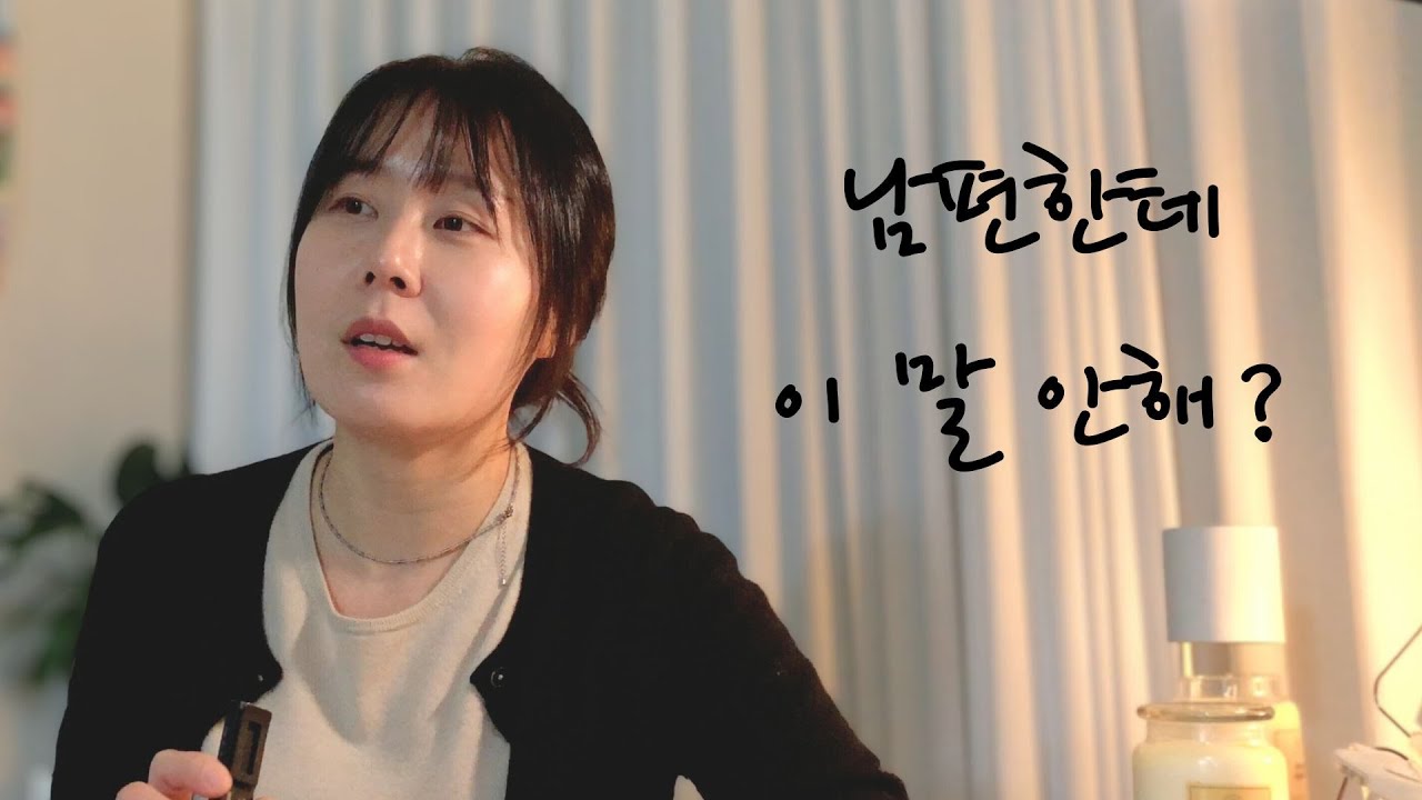 부부 사이에 이런 거 가끔 해줘야 된다고 생각해 나는