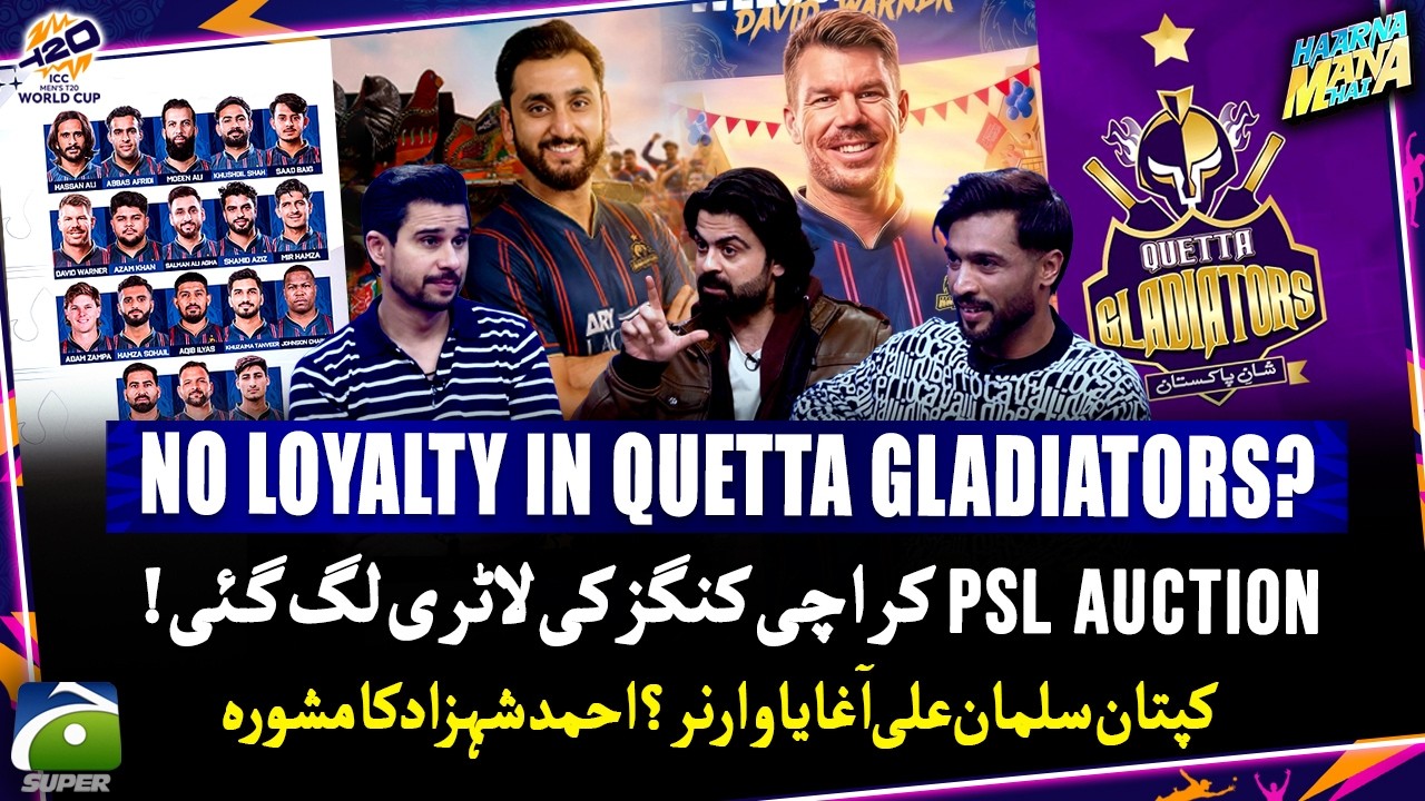 No Loyalty in Quetta Gladiators? - PSL Auction 2026 - 