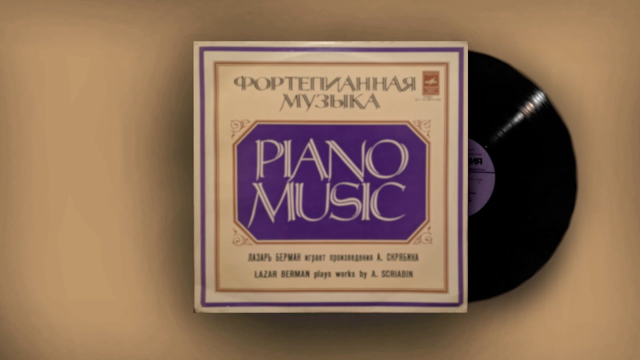 Lazar Berman plays works by A. Scriabin