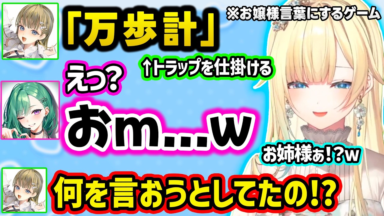 キノコの形を妄想してニヤつく清楚(?)エマたそ、コント「彼氏のスマホに元カノ写真」にアフレコする英に爆笑、男性用下着の穴の用途が気になる清楚三姉妹ｗｗ【ぶいすぽ/切り抜き/藍沢エマ/英リサ/八雲べに】