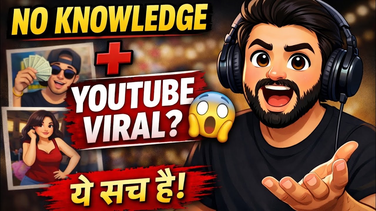 लोग बिना मेहनत के viral कैसे हो रहे हैं? | Drama vs Talent