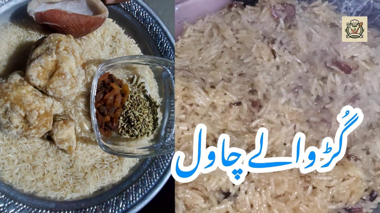 Gurr Walay Chawal Recipe | Meethay Chawal with Jaggery | Desi Sweet Rice | Urdu Hindi