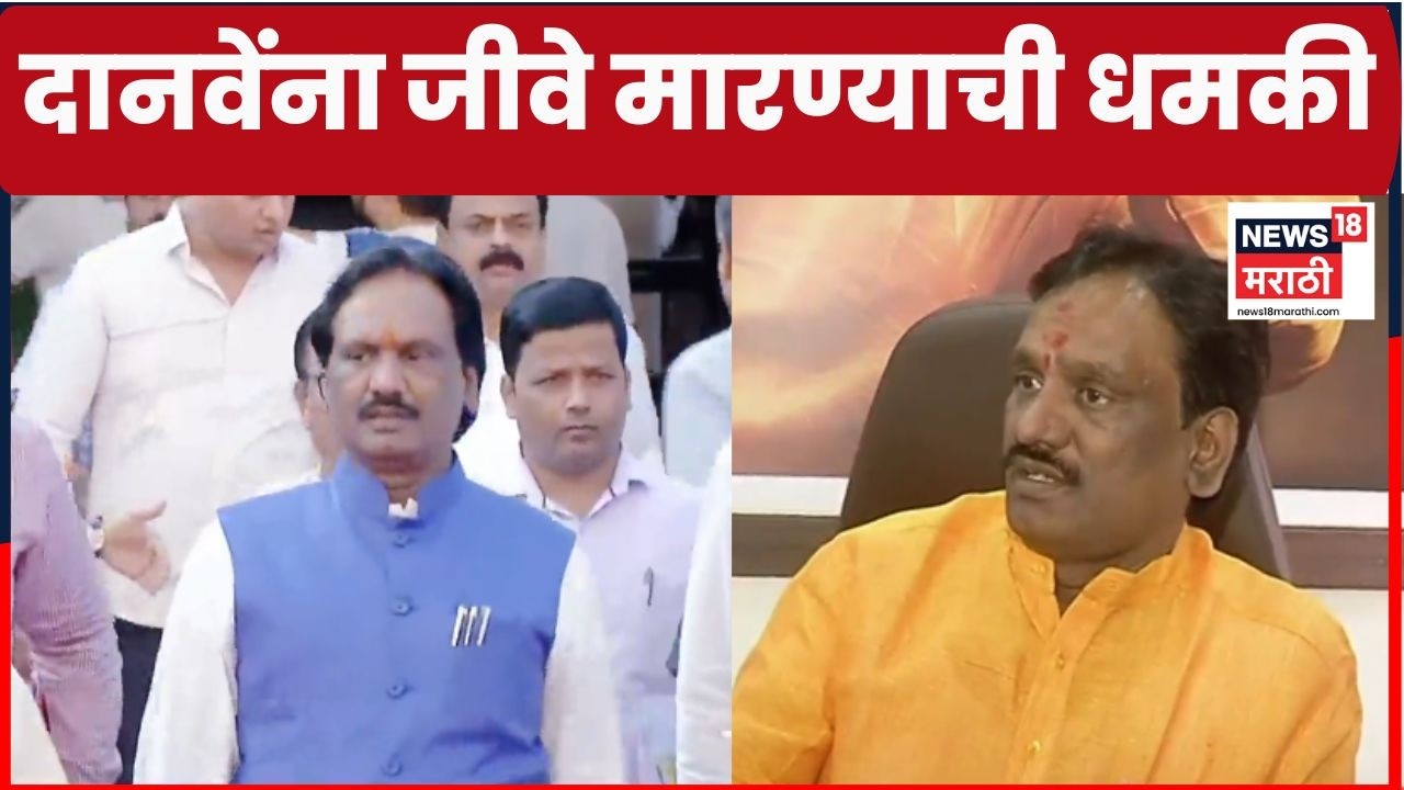 Ambadas Danve Threat Call | शिवसेना उबाठा नेते दानवेंना जीवे मारण्याची धमकी, प्रकरण काय?