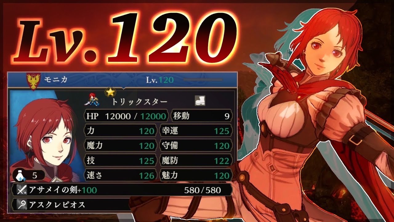 これが本物のモニカ＝フォン＝オックス！【FE無双 風花雪月】