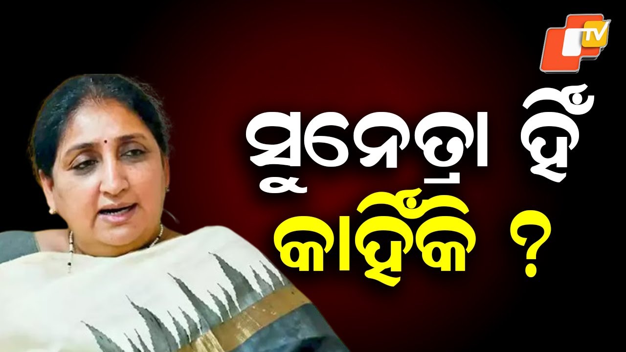 Sunetra Pawar Sworn In as Maharashtra's First Woman Deputy CM Today | Takes Over NCP Leadership Role
