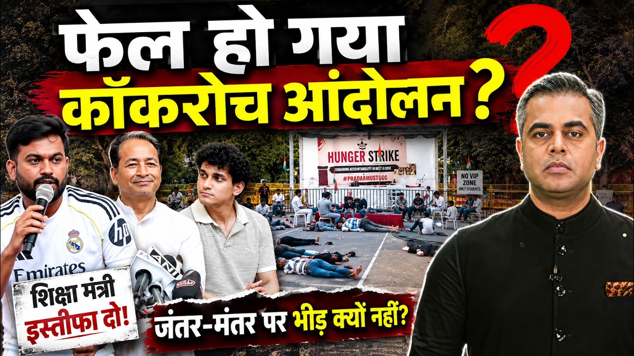 Cockroach Janta Party Protest में ये क्या हुआ | Abhijeet Dipke | Sonam Wangchuk | Sushant Sinha 