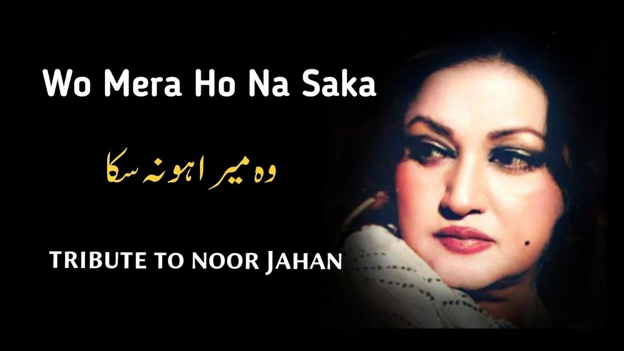 Wo Mera Ho Na Saka | Tribute Version | Madem Noor Jahan | Tribute of Legends @SoulBeatUrdu 