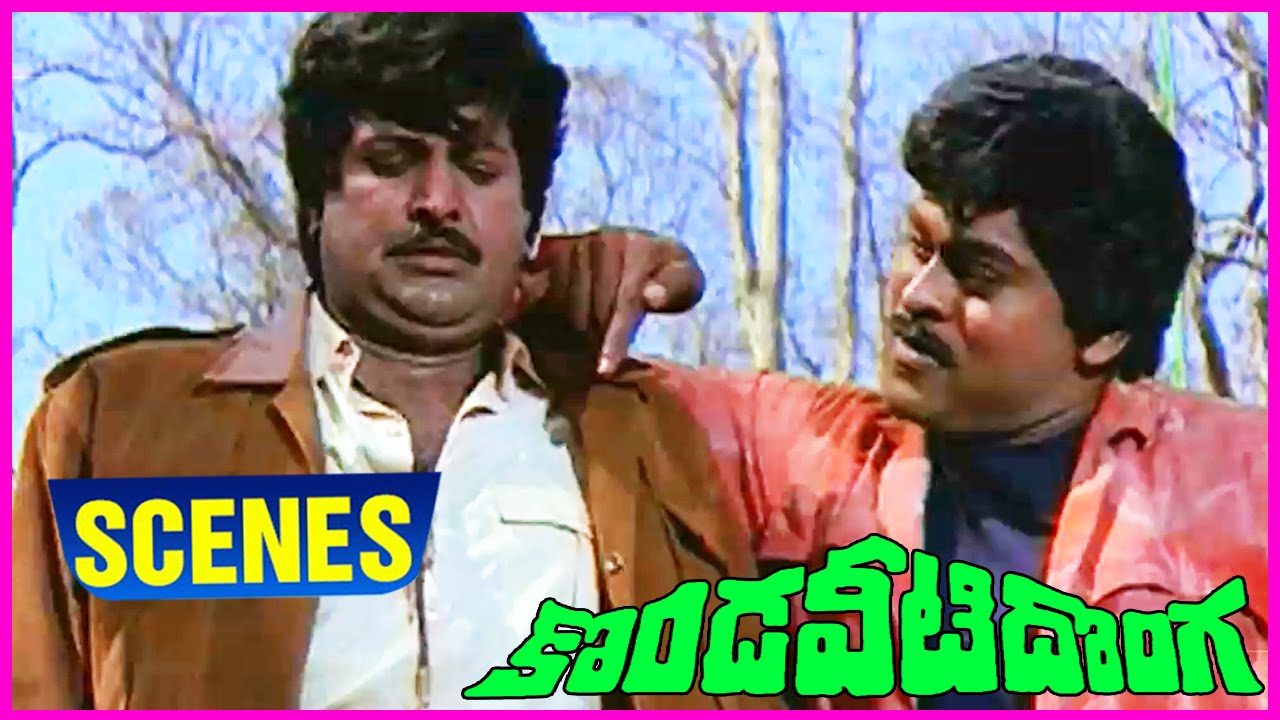 Chiranjeevi & Mohanbabu Comedy Fight Scene || Kondaveeti donga Telugu Movie Scene
