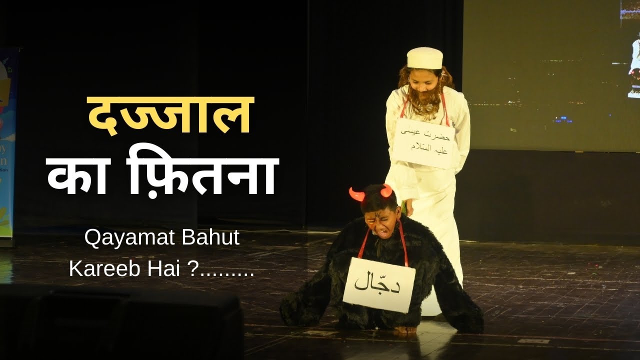 Dajjal Ka Fitna | Children Explain Through a Motivational Drama | Islamic Story for Kids