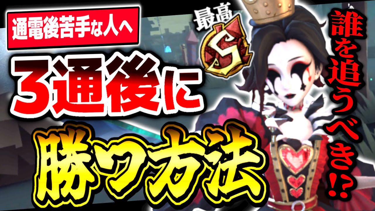 【第五人格】ゲートは守らない！？三通後に索敵力で勝ちに持っていく立ち回りが強すぎるｗｗ【IdentityV】【血の女王】【マリー】