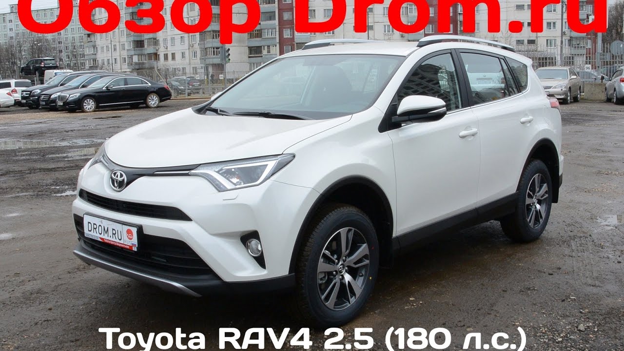 Toyota RAV4 2017 2.5 (180 л.с.) 4WD AT Комфорт - видеообзор