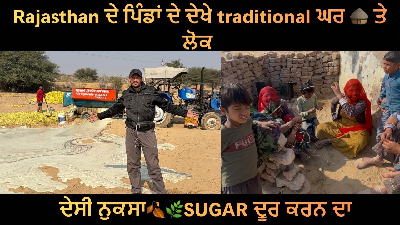 Rajasthan ਦੇ ਲੋਕਾਂ ਨੂੰ ਮਿਲ ਕੇ ਬਹੁਤ ਵਧਿਆ ਲੱਗਿਆ 🏡☺️☺️ (rajasthan log 🧗‍♀️)